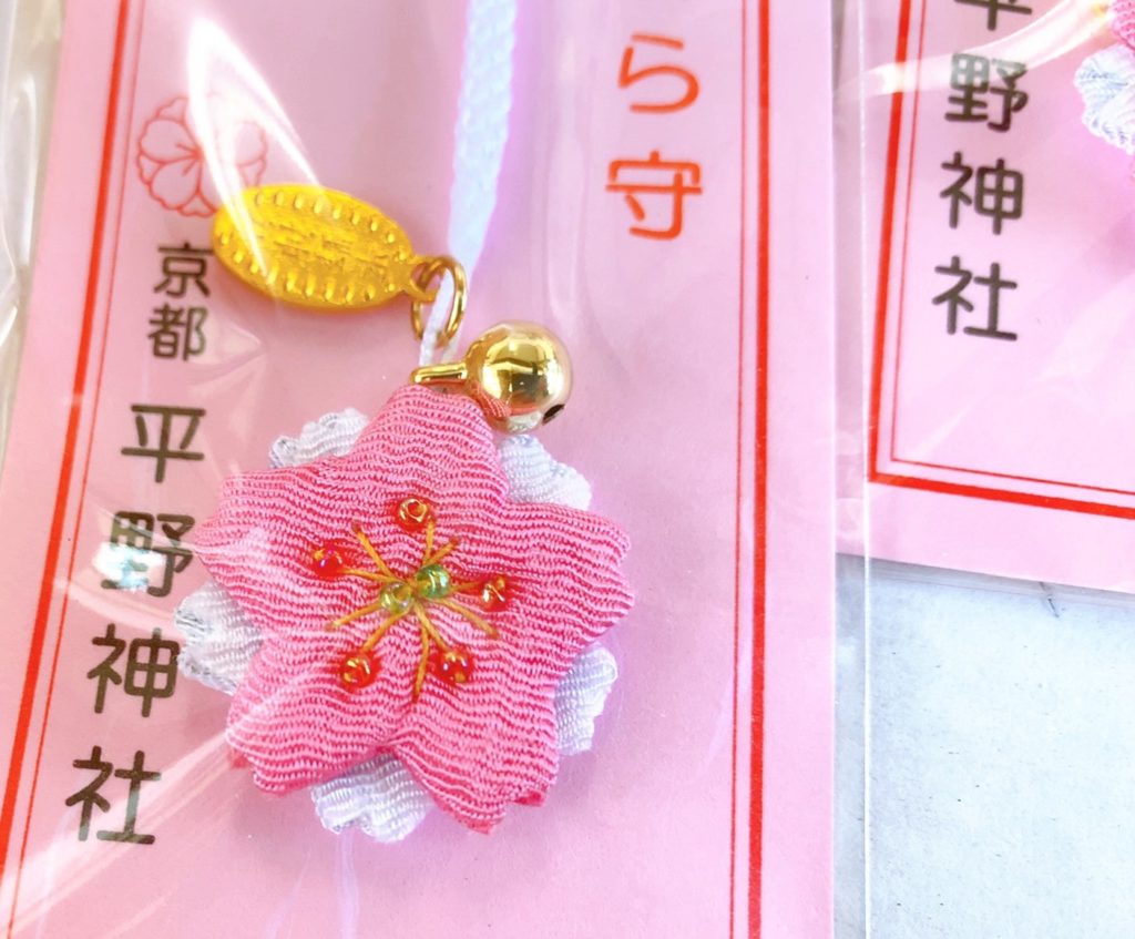 平野神社　お守り　さくら守　京都　かわいい